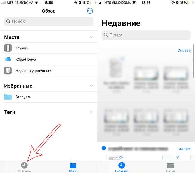 Как открыть файл на айфоне Как открыть файл на айфоне