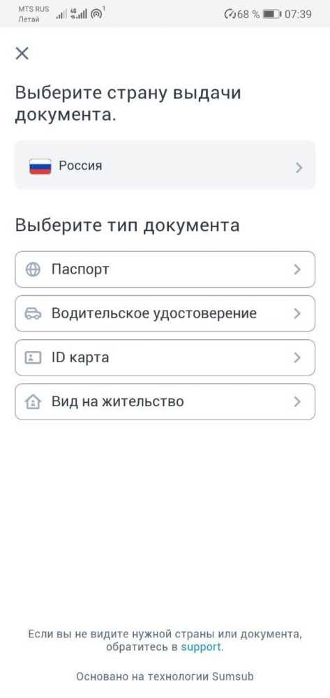 Как скачать файл из Госуслуг в память телефона