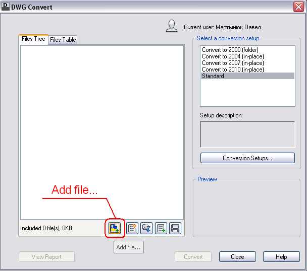 Как открыть файл pln в autocad