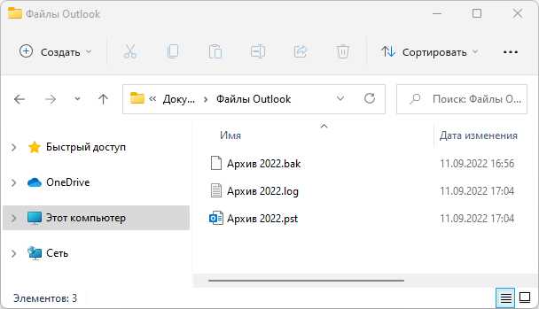 Экспорт писем из PST в другой формат или другой профиль