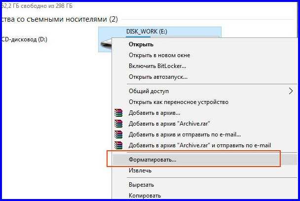 Как открыть файл с флешки