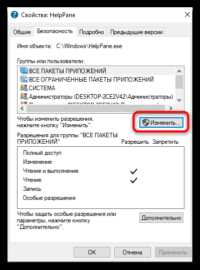 Почему файлы HLP не открываются стандартными средствами Windows 10