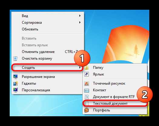 Решение проблем, когда файл не открывается в Блокноте