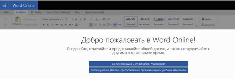 Как запустить файл с помощью OneDrive на компьютере