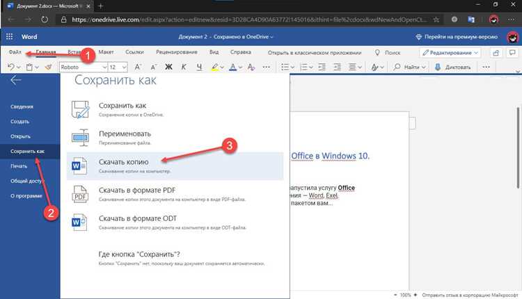 Как настроить автозагрузку и синхронизацию файлов в Microsoft 365