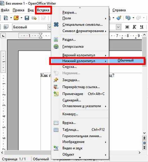 Поиск и открытие документа через проводник Windows