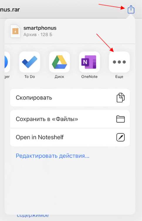 Как открыть файл вебм на айфоне