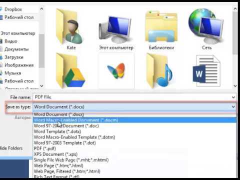 Как открыть файл word в браузере Как открыть файл word в браузере