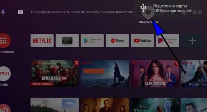 Требования Android TV к файловым системам флеш-накопителей