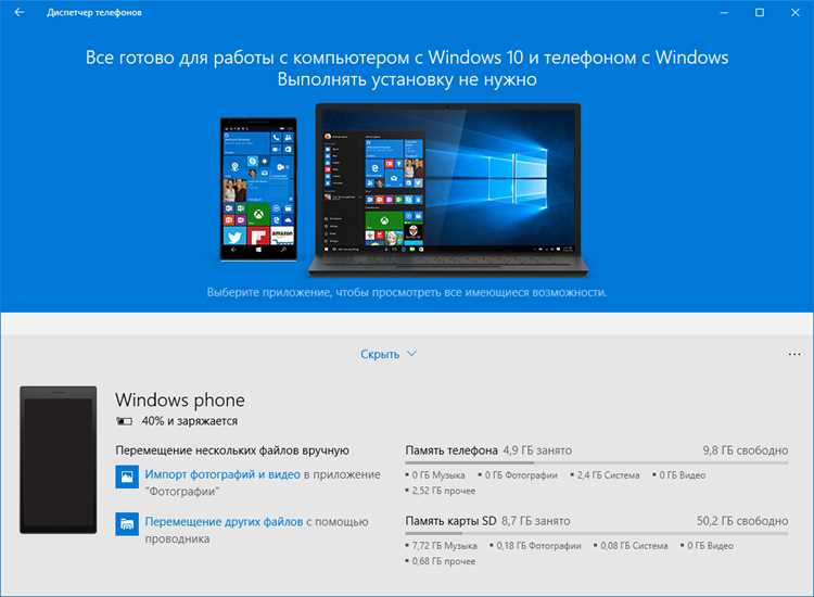 Передача снимков через iCloud для Windows и синхронизация медиатеки