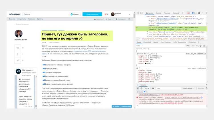Как открыть инспектор в браузере