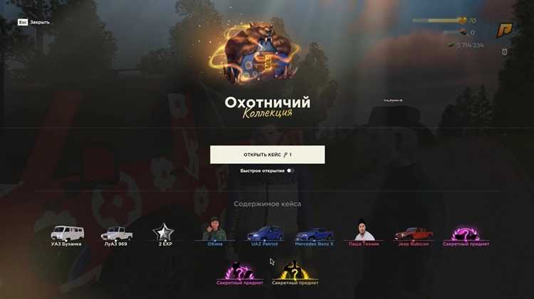 Горячие клавиши для мгновенного открытия инвентаря