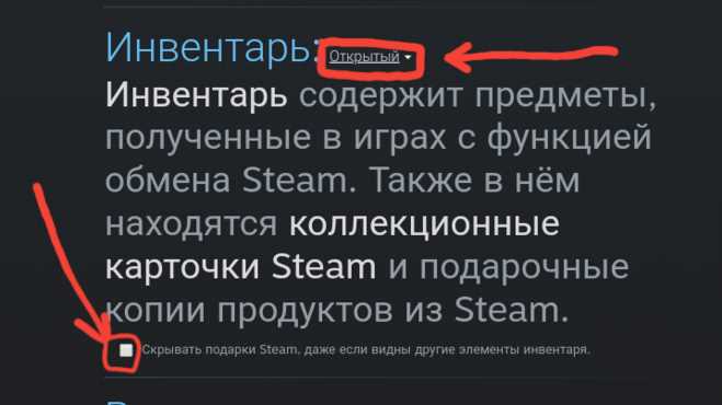 Как открыть инвентарь в стиме Как открыть инвентарь в стиме