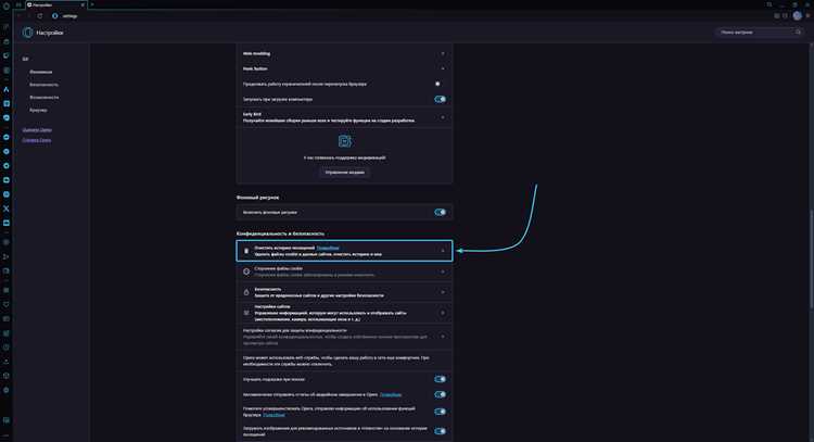 Как открыть историю в опере gx