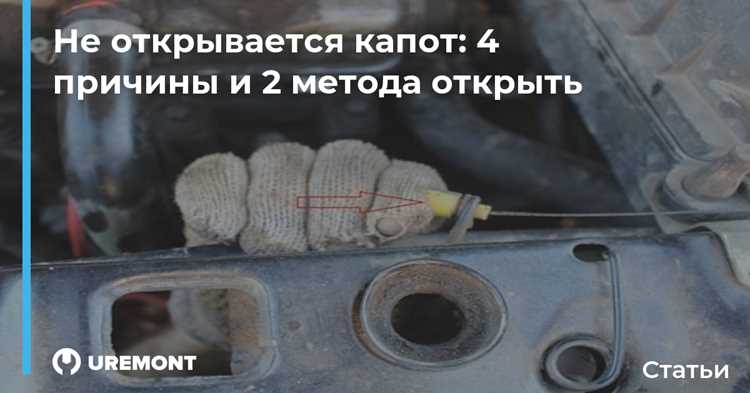 Где расположен механизм открытия капота на разных моделях КамАЗ и как его найти