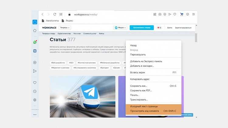 Анализ применённых CSS-стилей и свойств элемента