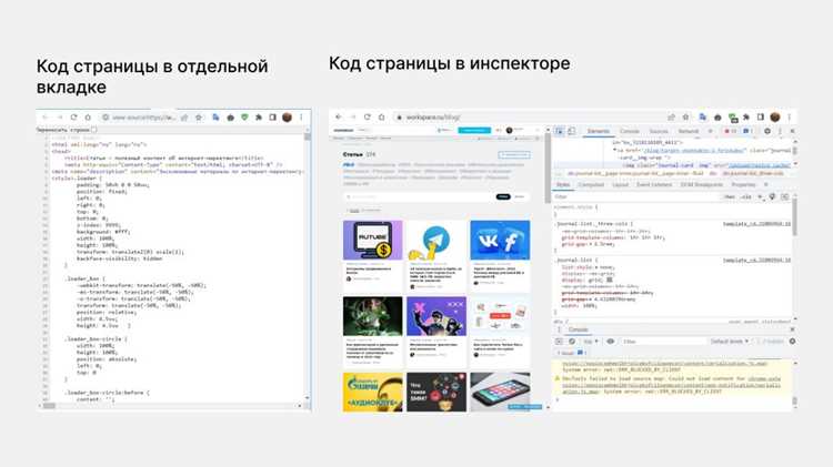Использование меню браузера для доступа к исходному коду