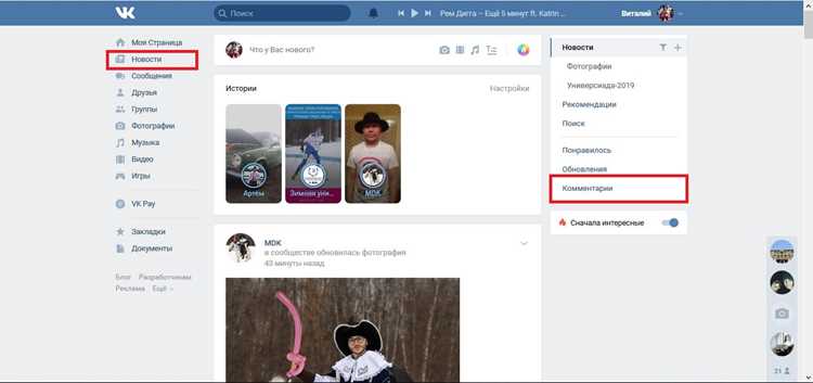 Как открыть комментарии в вк Как открыть комментарии в вк