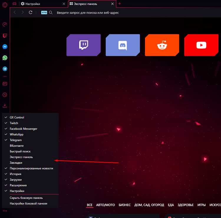 Переключение между вкладками консоли разработчика в Opera GX