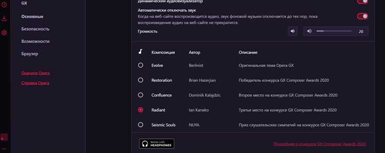 Что делать, если консоль разработчика не открывается в Opera GX