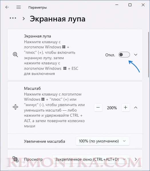 Как открыть лупу в windows 10 Как открыть лупу в windows 10