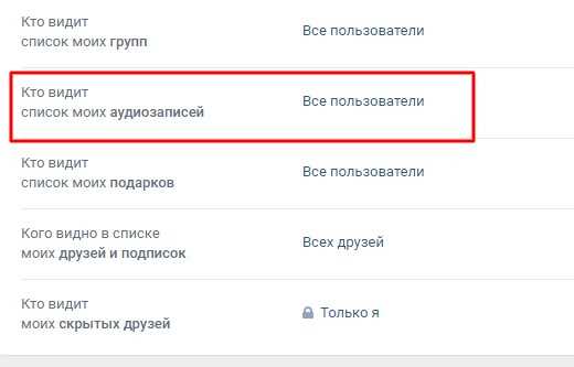 Скачивание треков для офлайн-прослушивания на телефоне
