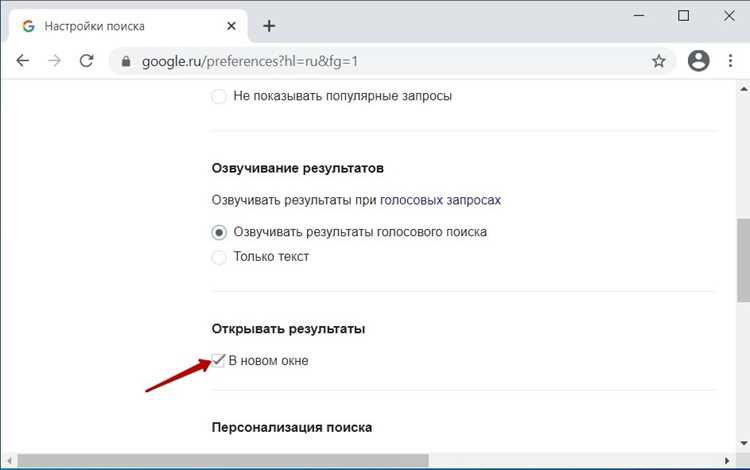 Использование горячих клавиш для мгновенного открытия вкладки