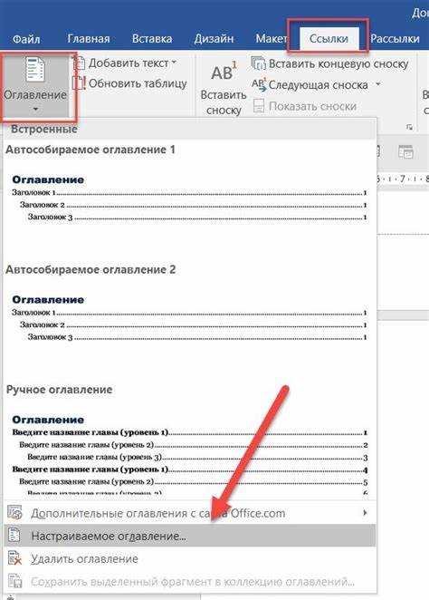 Обновление бокового оглавления после изменений
