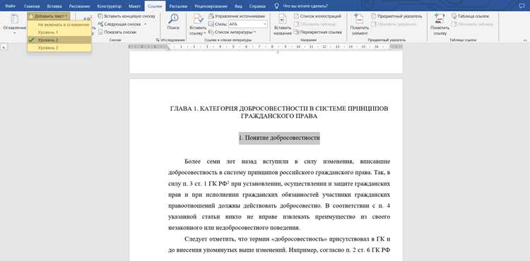 Использование оглавления для печати и экспорта документа