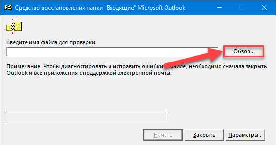 Как открыть ost в outlook Как открыть ost в outlook