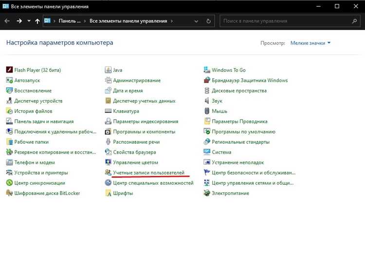 Как открыть панель управления на windows 10 Как открыть панель управления на windows 10