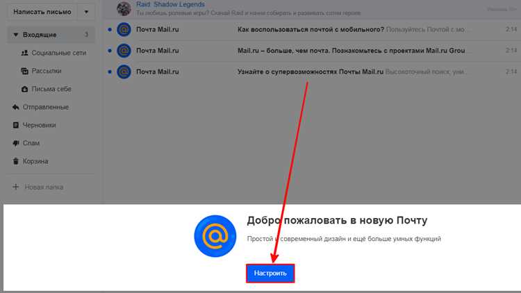 Как открыть письмо в майл ру Как открыть письмо в майл ру