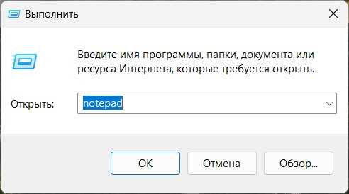 Как открыть питон через блокнот Как открыть питон через блокнот