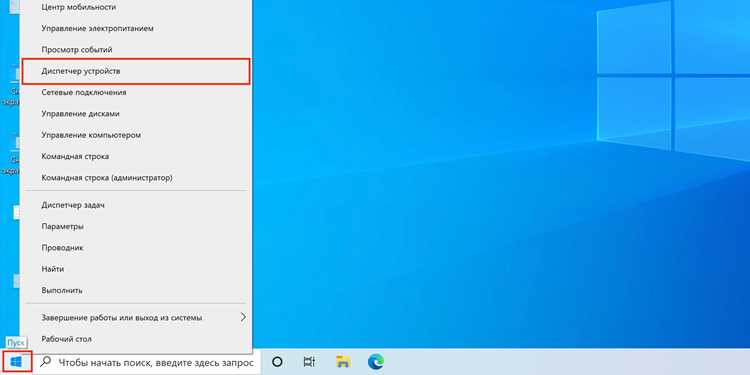 Доступ через поиск Windows