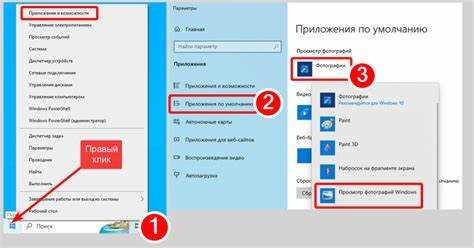 Открытие через меню «Пуск»