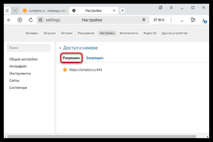 Как открыть порт 443 в яндекс браузере