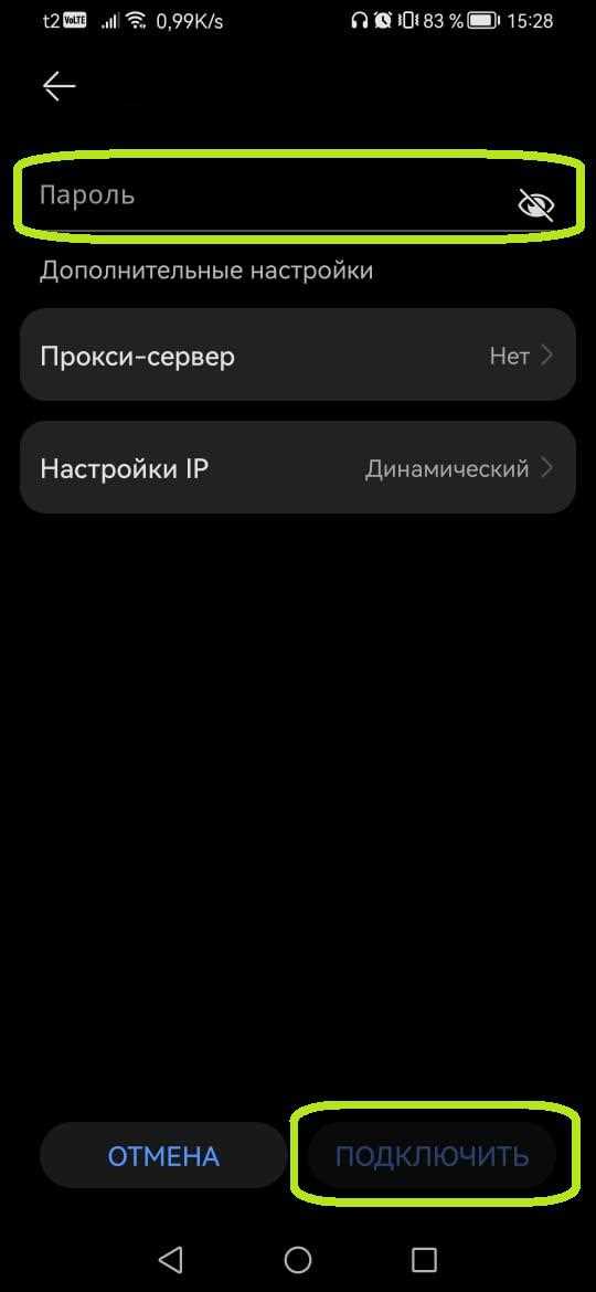 Как открыть порты если раздаешь интернет с телефона
