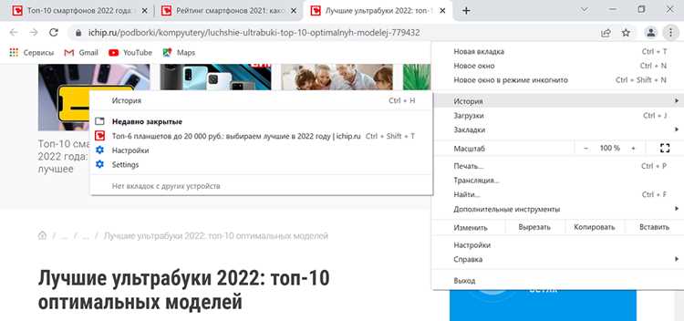 Синхронизация вкладок между устройствами