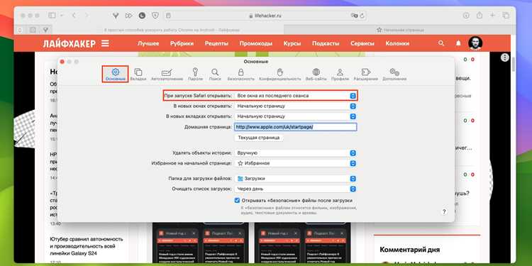 Советы по предотвращению случайного закрытия вкладок