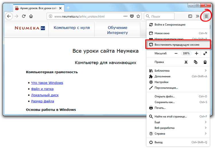 Функция восстановления после сбоя браузера