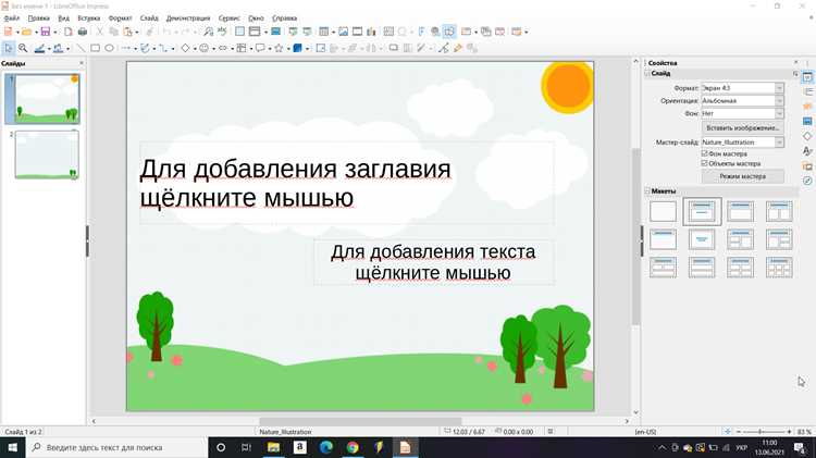 Открытие и редактирование PPT в браузере с помощью Microsoft 365
