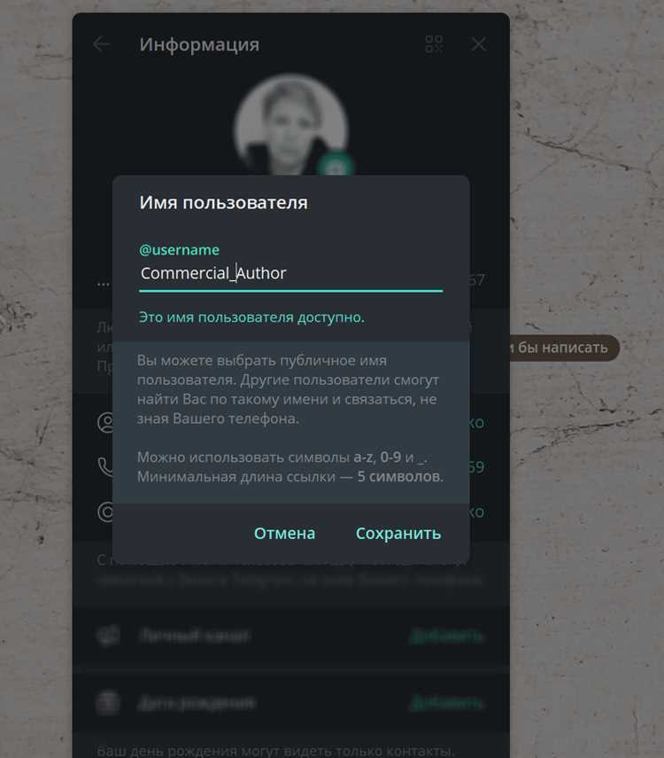 Как открыть профиль в телеграмме