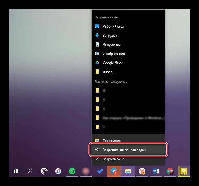 Как открыть проводник в windows 10