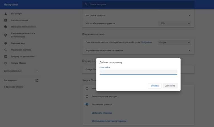 Как открыть пустую страницу в браузере Как открыть пустую страницу в браузере