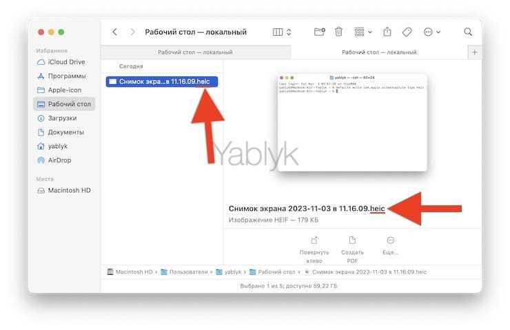 Открытие RAR через бесплатное приложение The Unarchiver