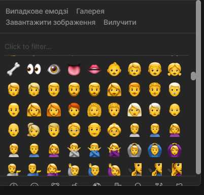 Использование сочетания клавиш Win +. для открытия панели смайликов