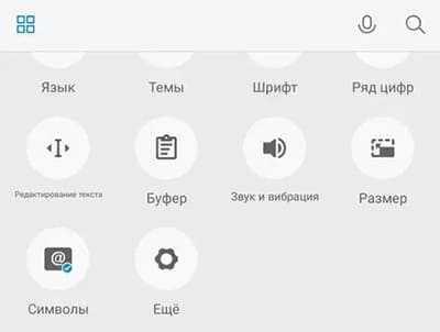 Как открыть смайлики в виндовс 10