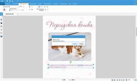 Проверка активных ссылок в PDF
