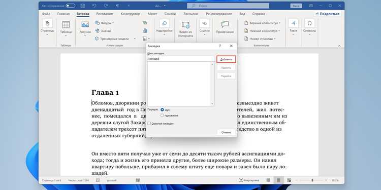 Как открыть ссылку в ворде с помощью ctrl Как открыть ссылку в ворде с помощью ctrl