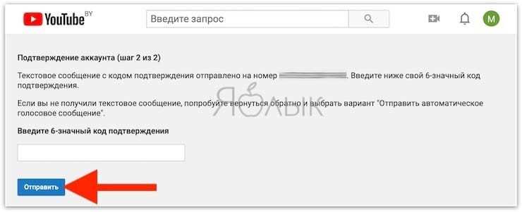 Открытие YouTube-ссылки на Windows и Mac через браузер